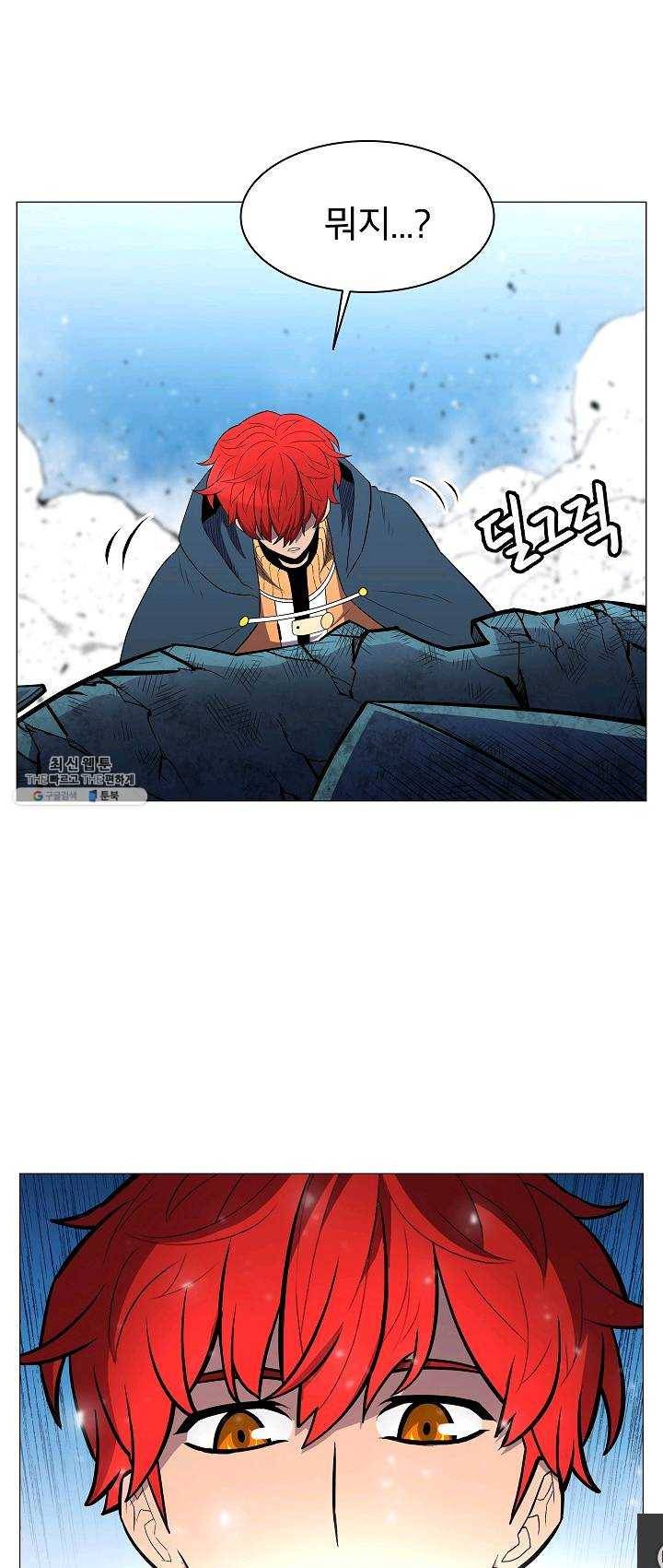업데이터 32화 3
