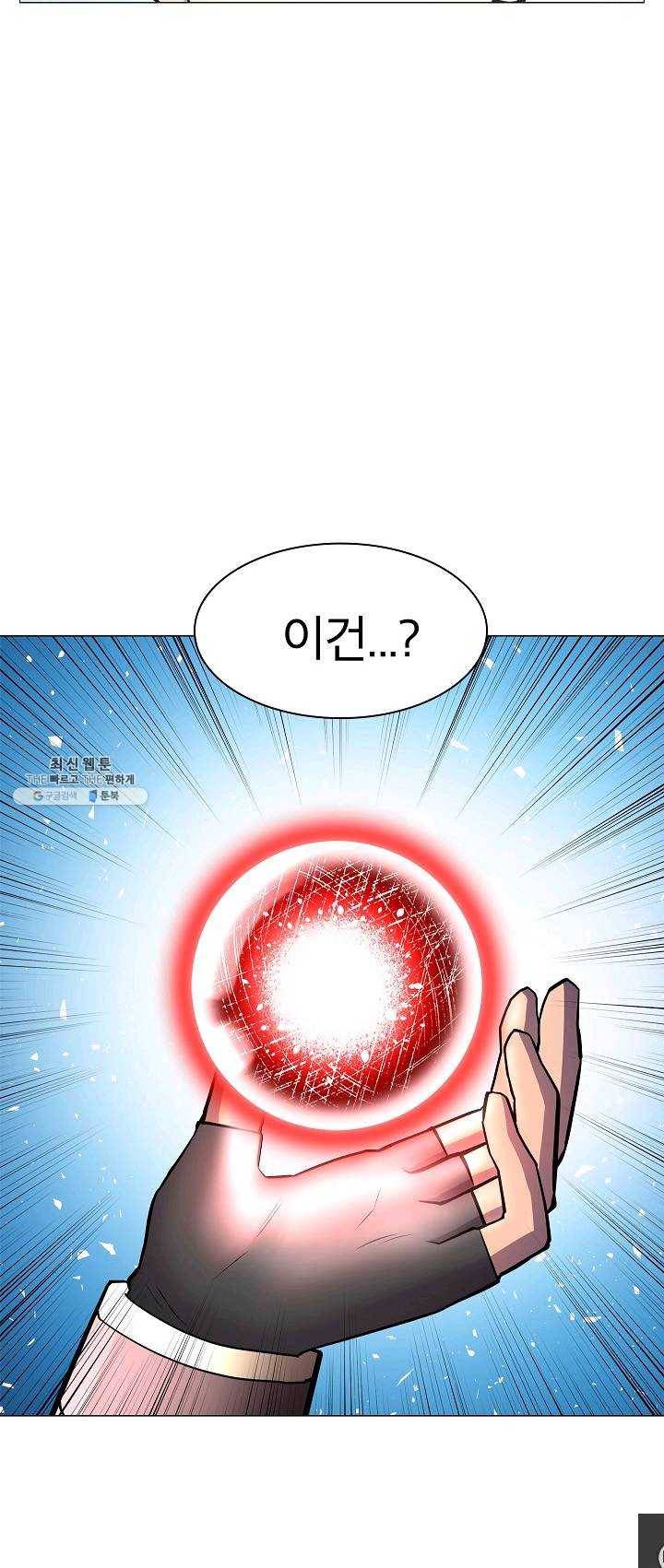 업데이터 32화 4