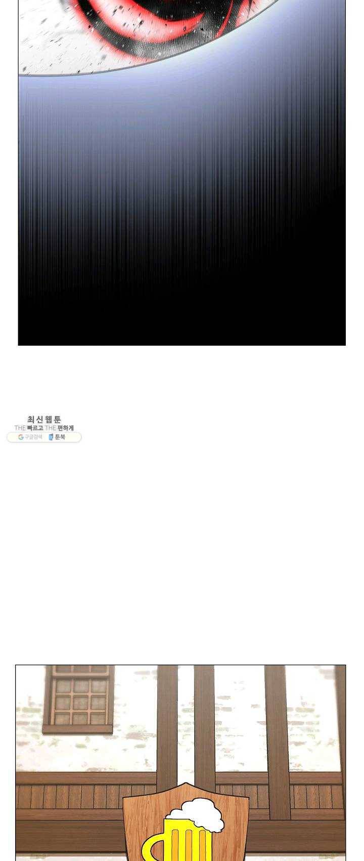 업데이터 32화 10