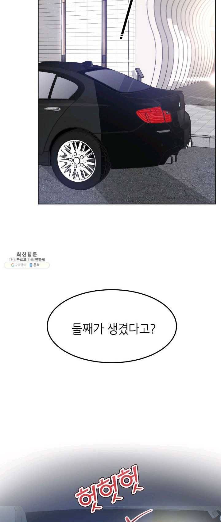 아내가 돌아왔다(카카오) 에필로그 1화 3