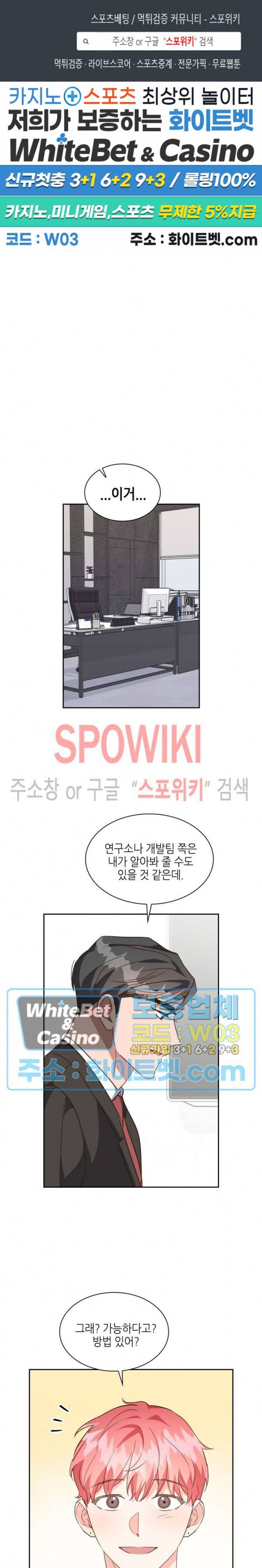 스머프 월드 140화 1