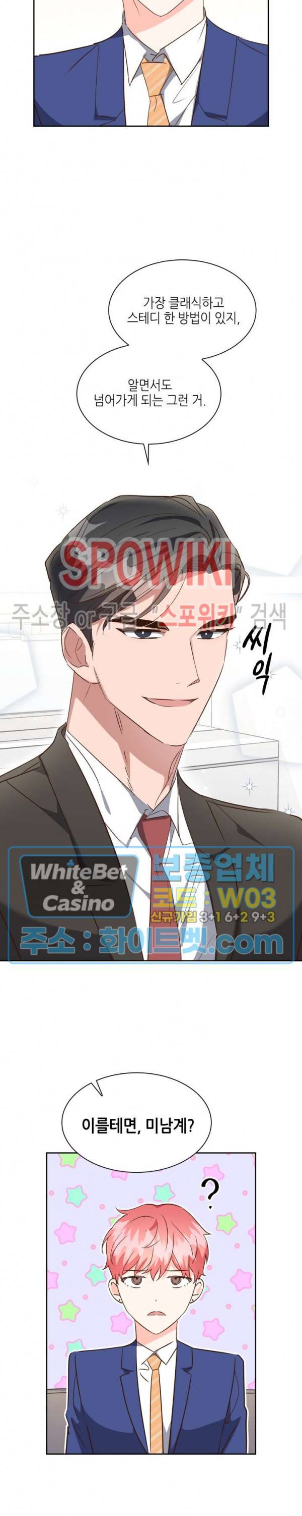 스머프 월드 140화 2