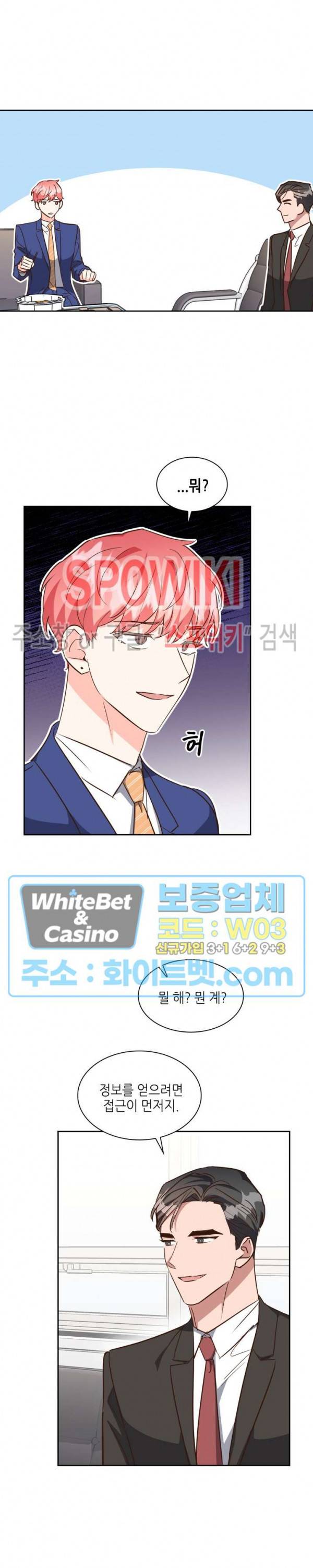 스머프 월드 140화 3