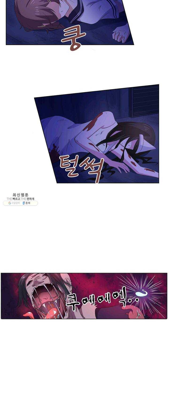 고교음양사 52화 3