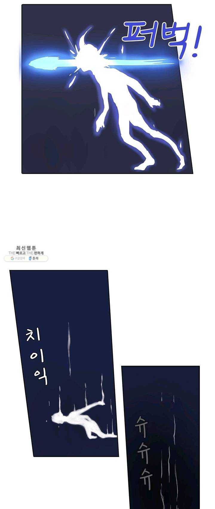 고교음양사 52화 4
