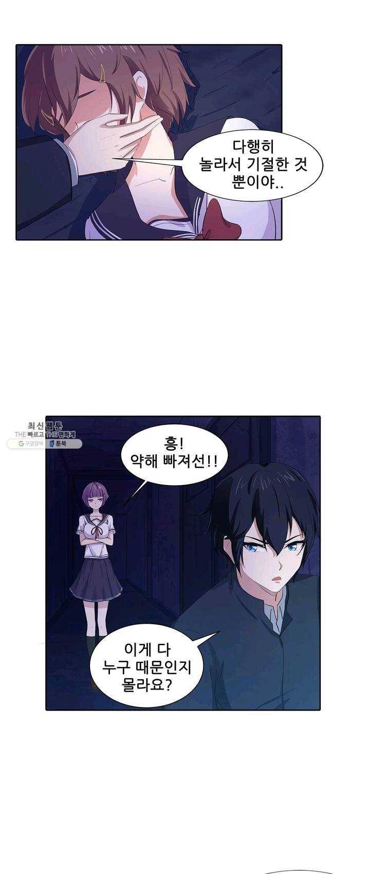 고교음양사 52화 6