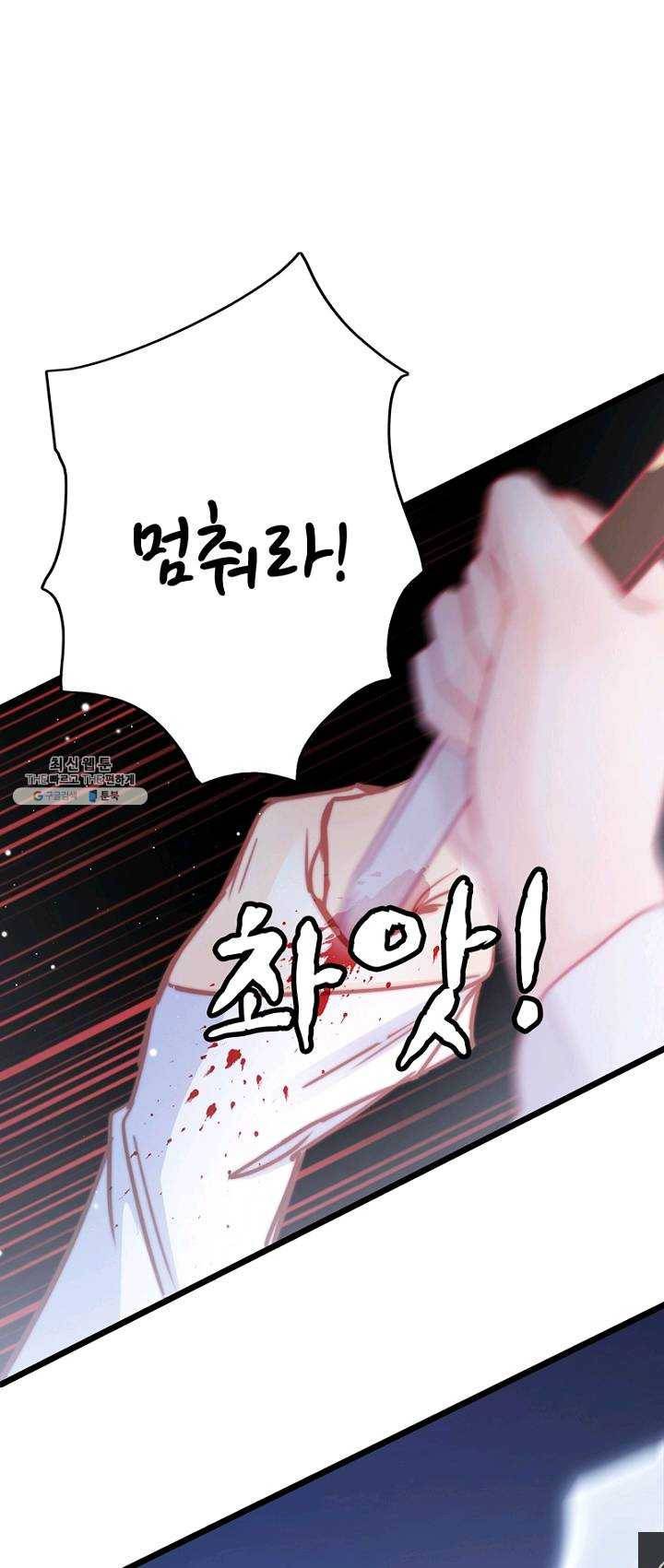 비법은 비밀이에요 - 54화 1