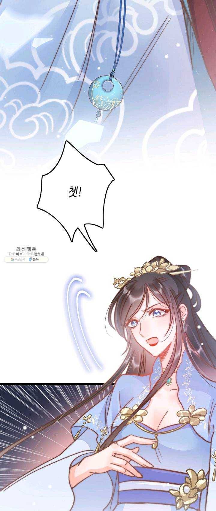 비법은 비밀이에요 - 54화 3
