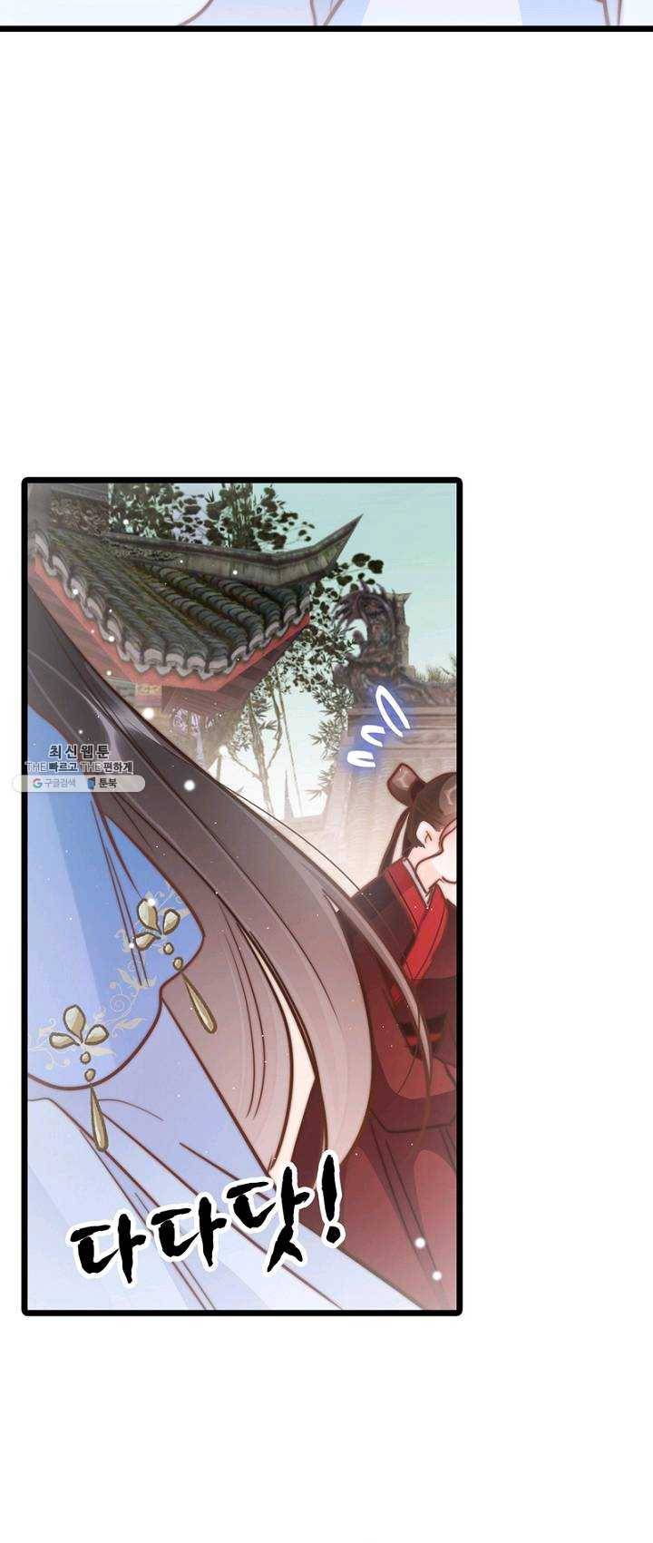 비법은 비밀이에요 - 54화 4