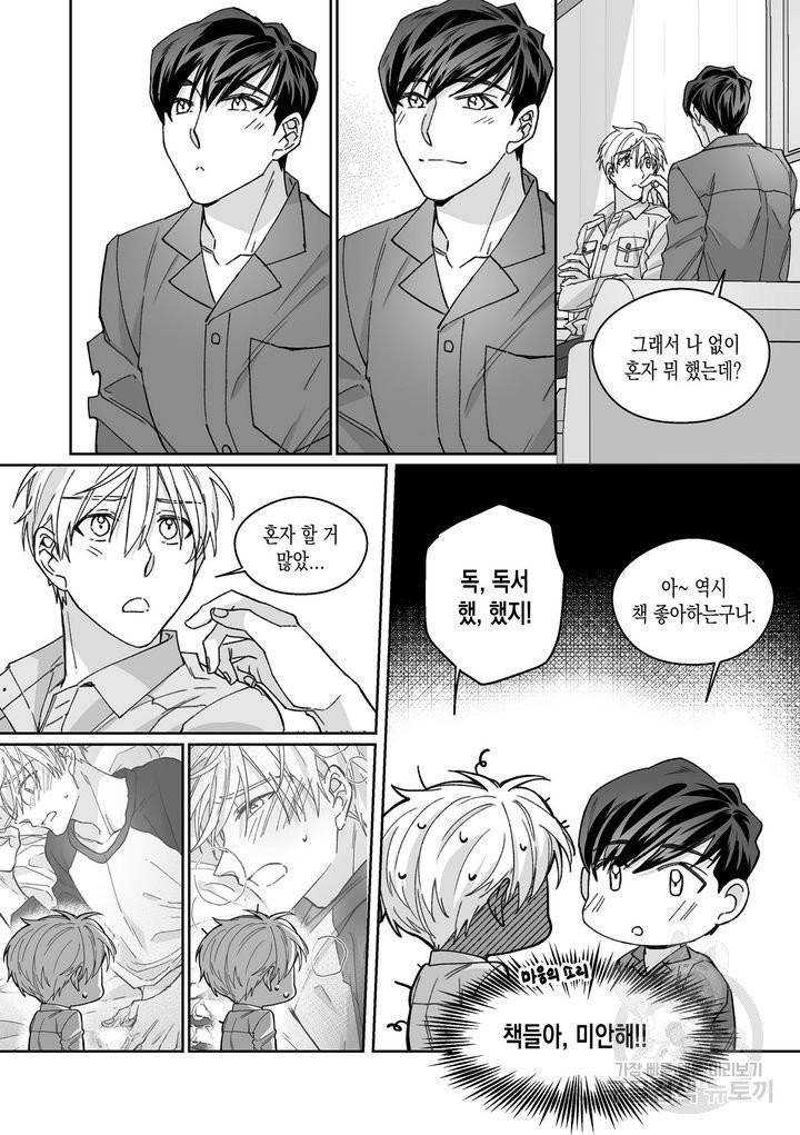 위험천만 팀과제 10화 4