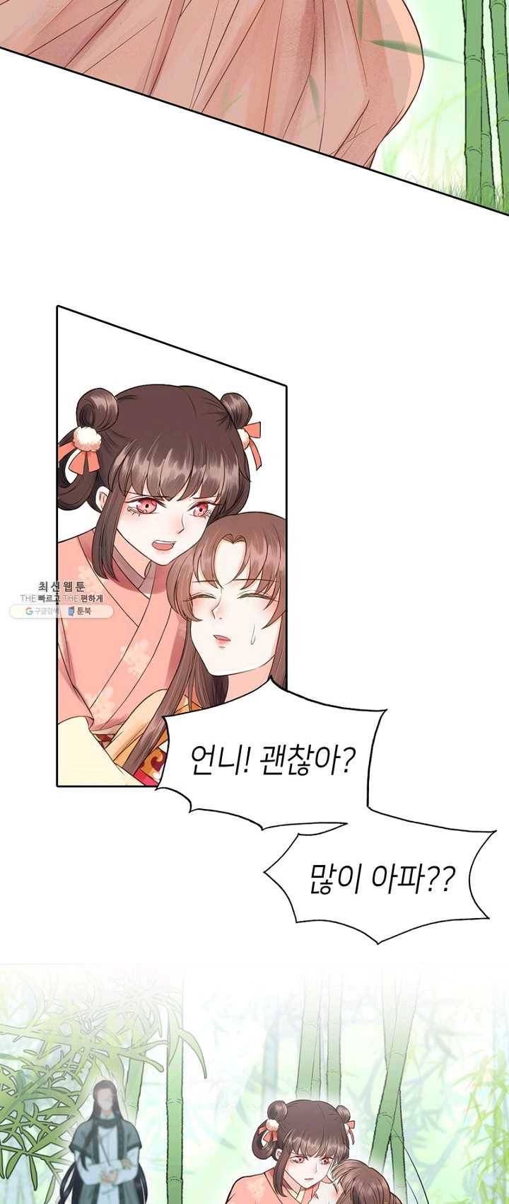 나의 바보 황자님! - 57화 2