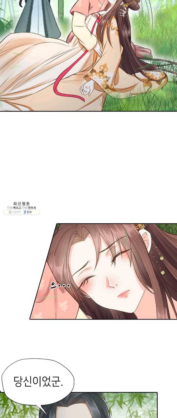 나의 바보 황자님! - 57화 3
