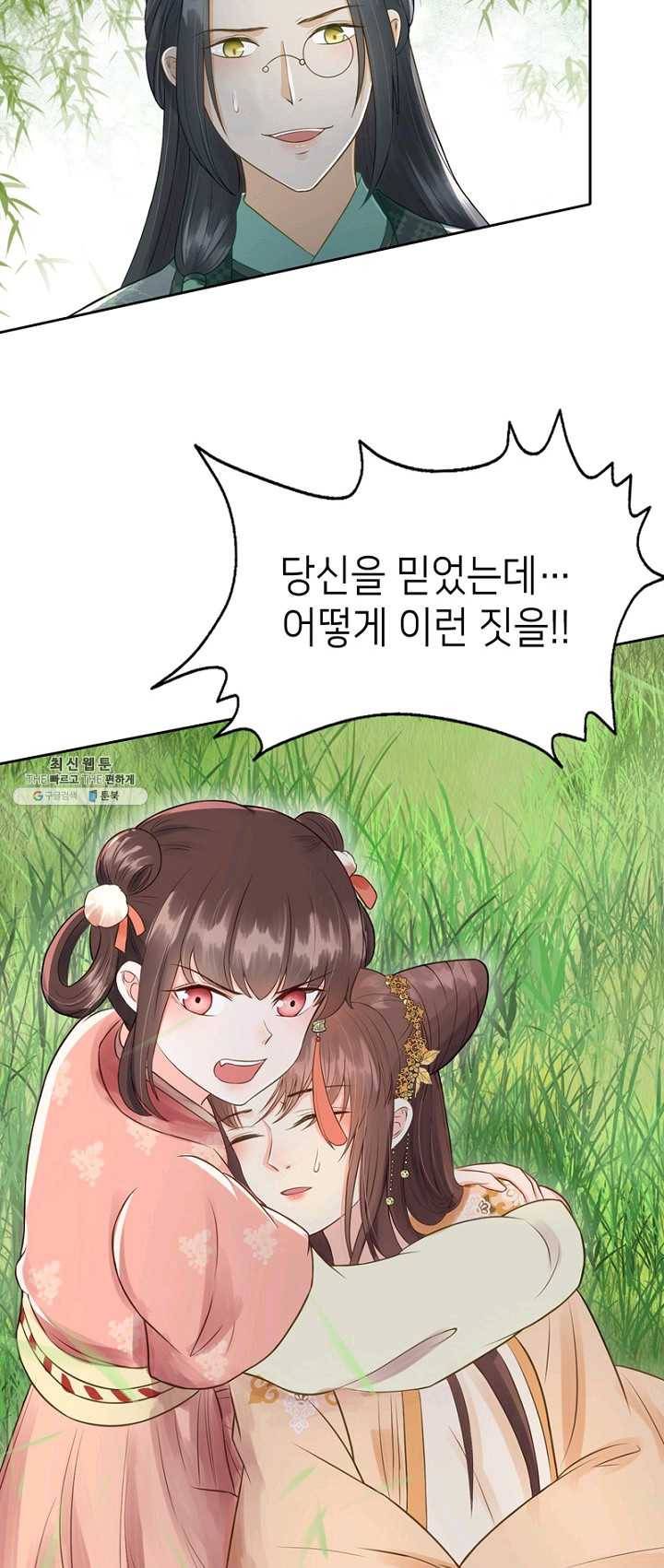 나의 바보 황자님! - 57화 4