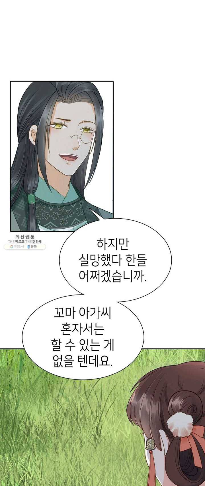 나의 바보 황자님! - 57화 6