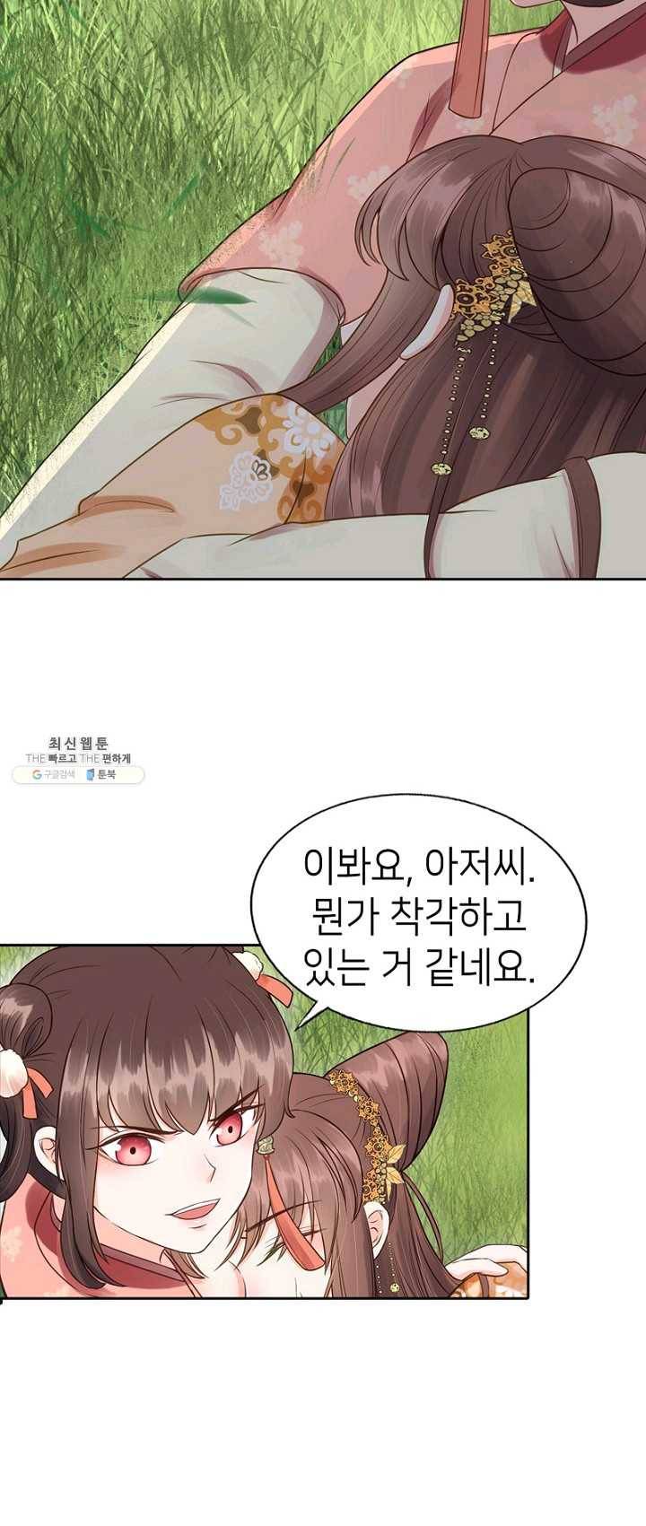 나의 바보 황자님! - 57화 7