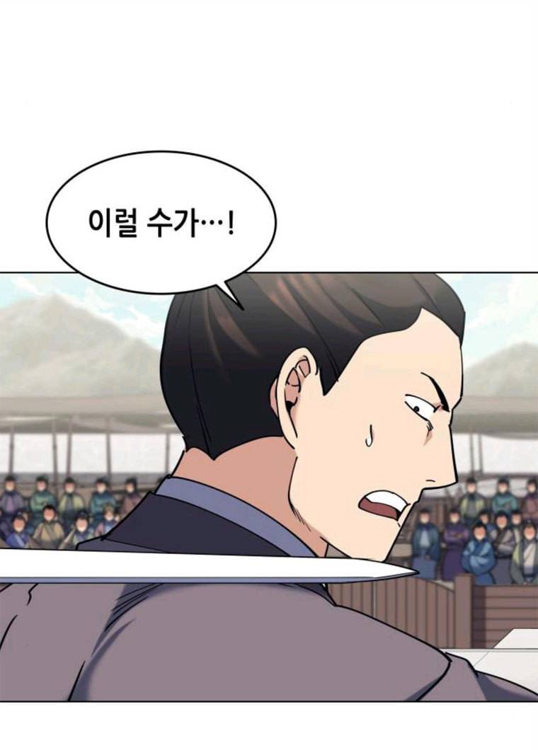 낙향문사전 60화. 남궁철과 금사율 14