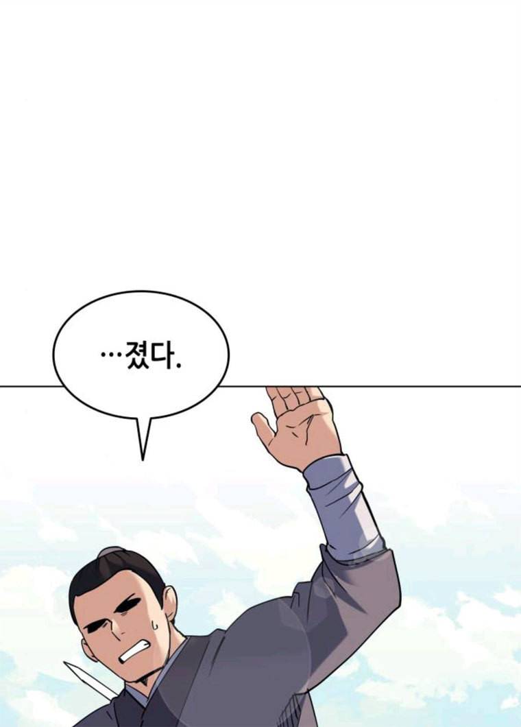 낙향문사전 60화. 남궁철과 금사율 15