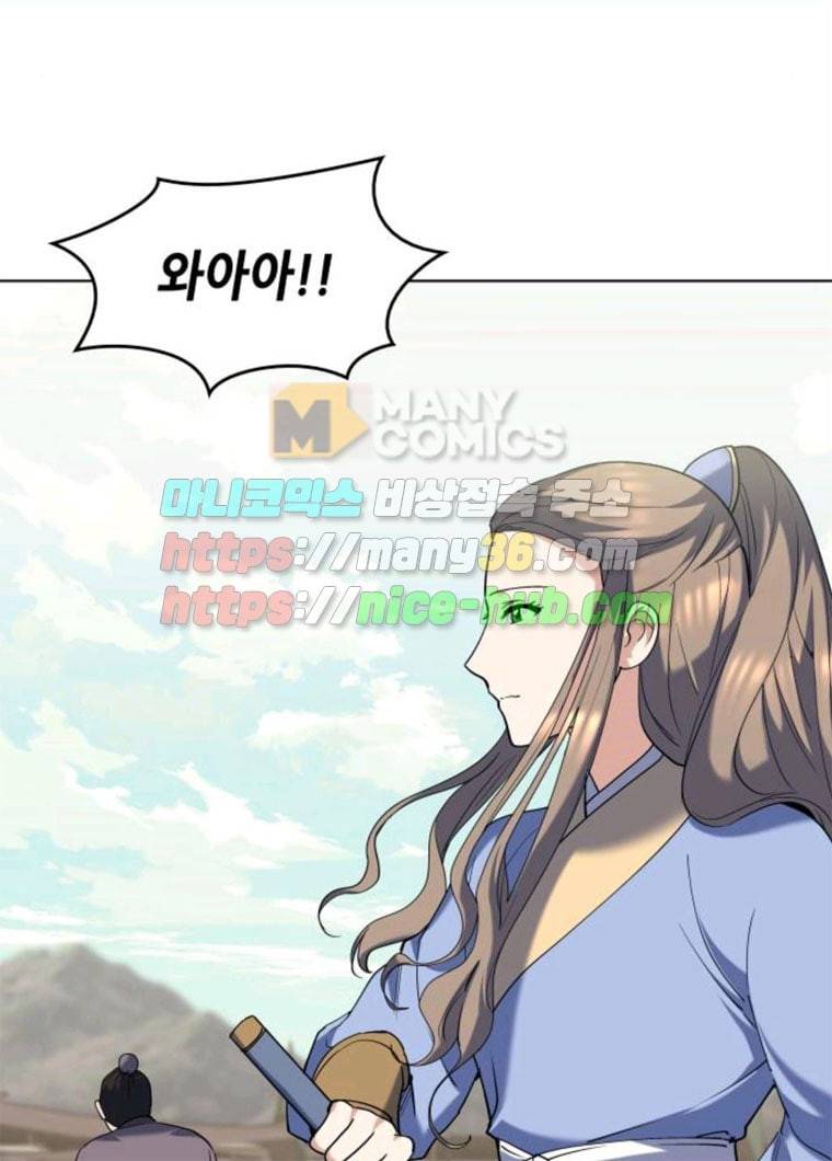 낙향문사전 60화. 남궁철과 금사율 17