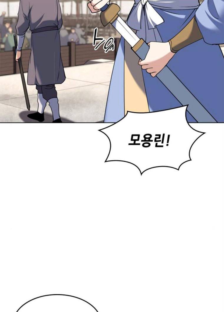 낙향문사전 60화. 남궁철과 금사율 18