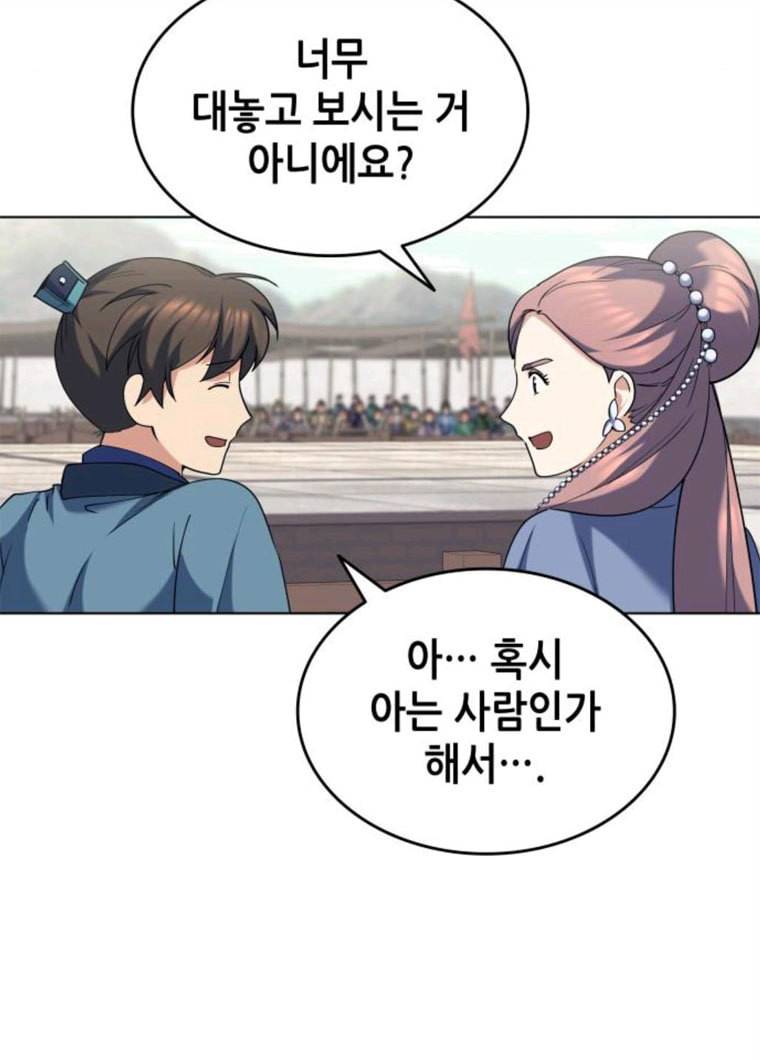 낙향문사전 60화. 남궁철과 금사율 20