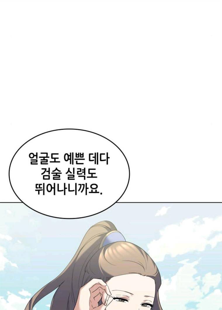 낙향문사전 60화. 남궁철과 금사율 22
