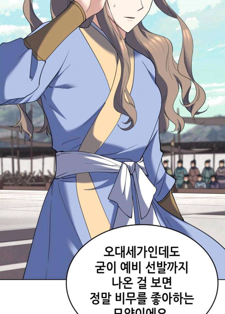 낙향문사전 60화. 남궁철과 금사율 23