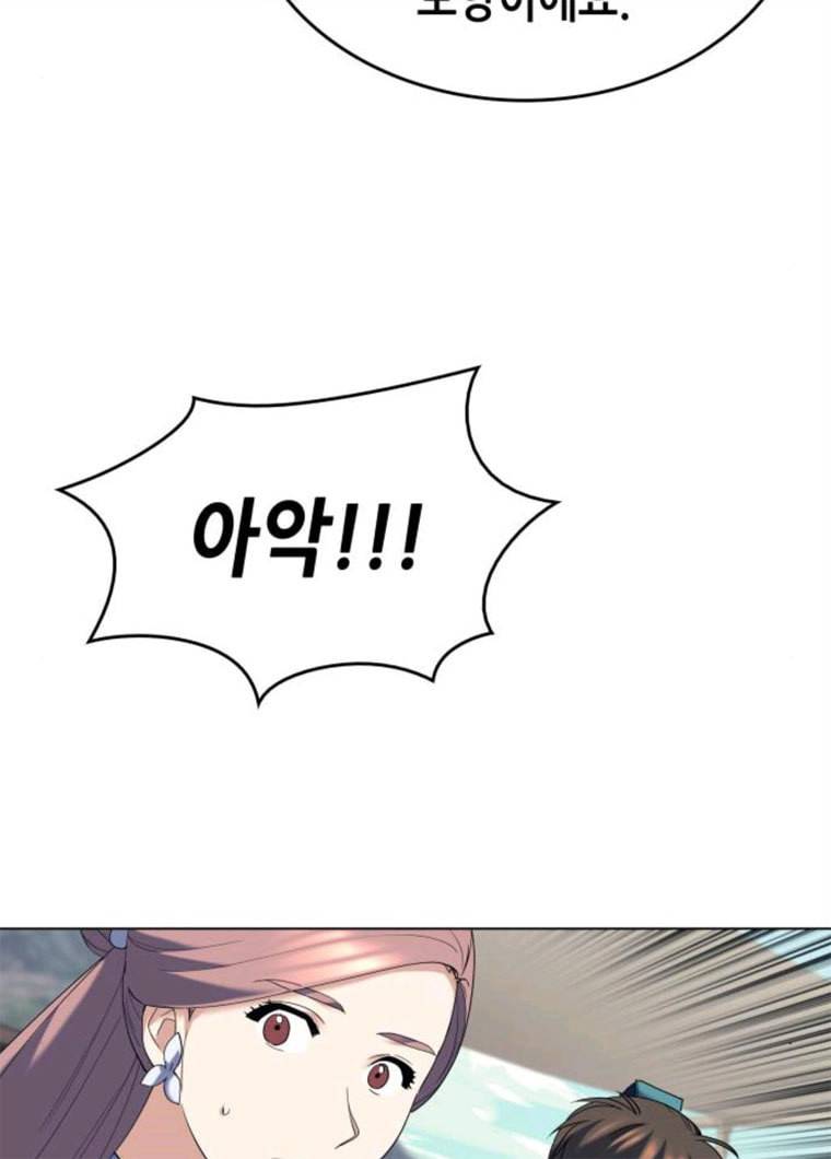 낙향문사전 60화. 남궁철과 금사율 24