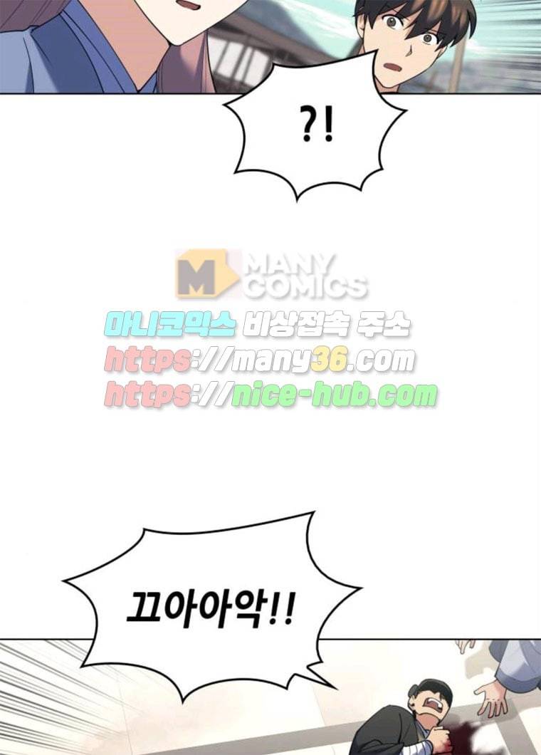 낙향문사전 60화. 남궁철과 금사율 25