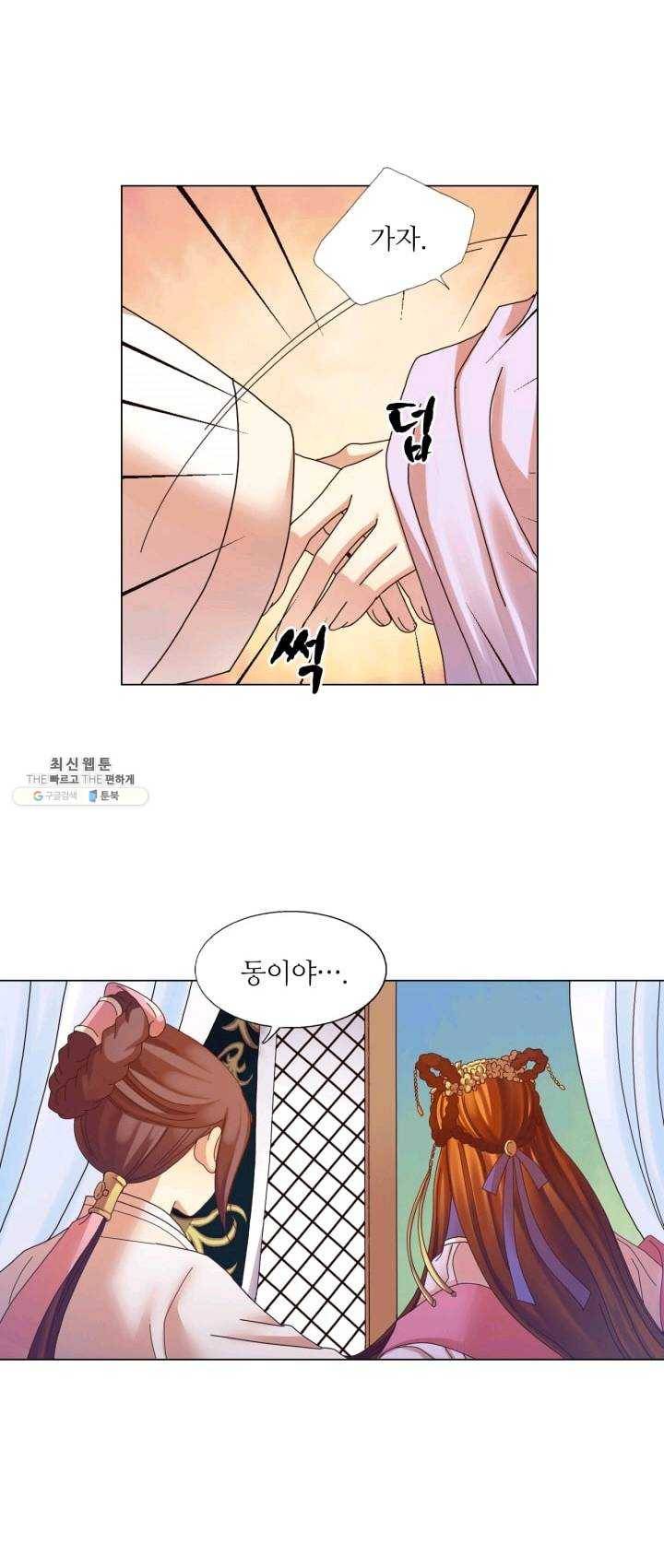 수명사 49화 5