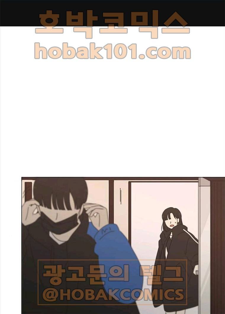 연애혁명 355_딜레마존 (1) 1