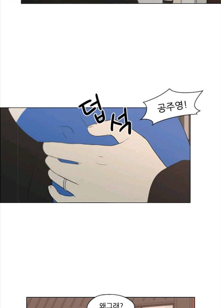 연애혁명 355_딜레마존 (1) 2