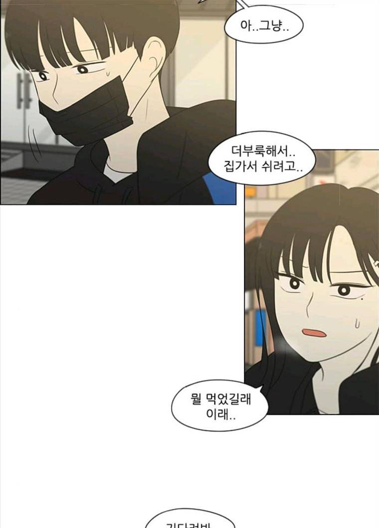 연애혁명 355_딜레마존 (1) 4