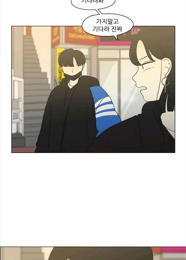 연애혁명 355_딜레마존 (1) 5