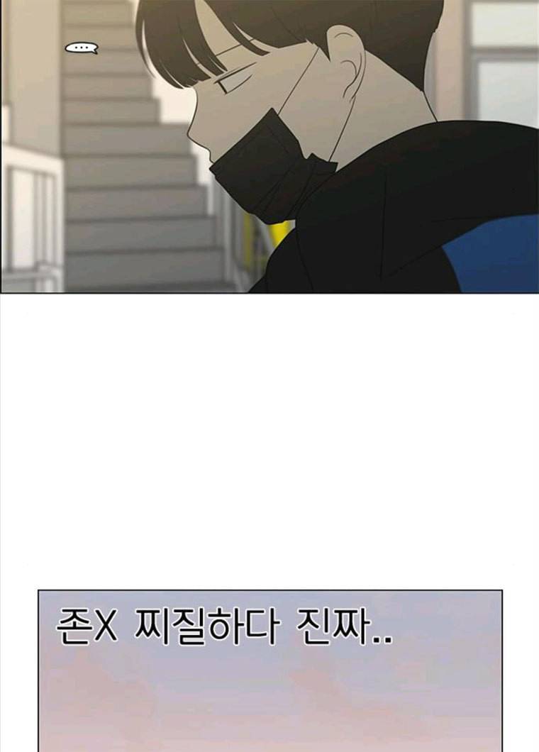 연애혁명 355_딜레마존 (1) 6