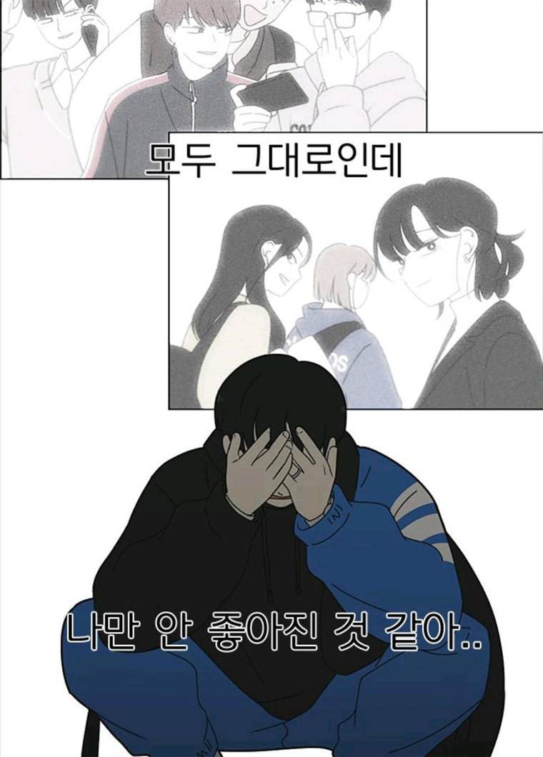 연애혁명 355_딜레마존 (1) 8