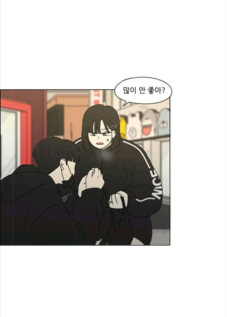 연애혁명 355_딜레마존 (1) 10