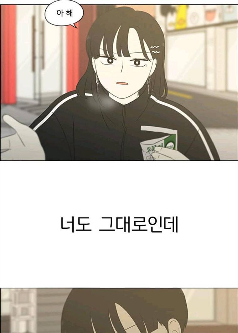 연애혁명 355_딜레마존 (1) 12