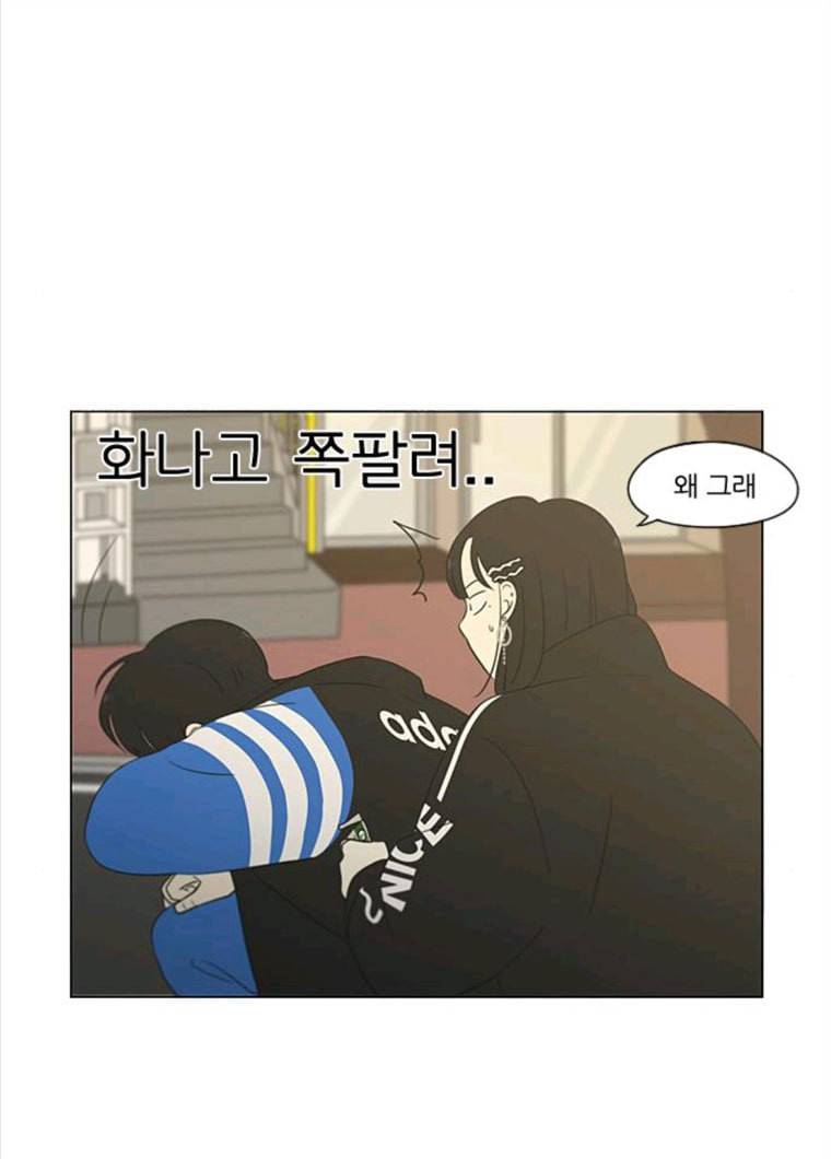 연애혁명 355_딜레마존 (1) 14