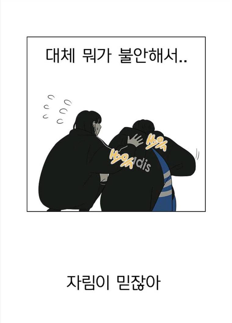 연애혁명 355_딜레마존 (1) 16