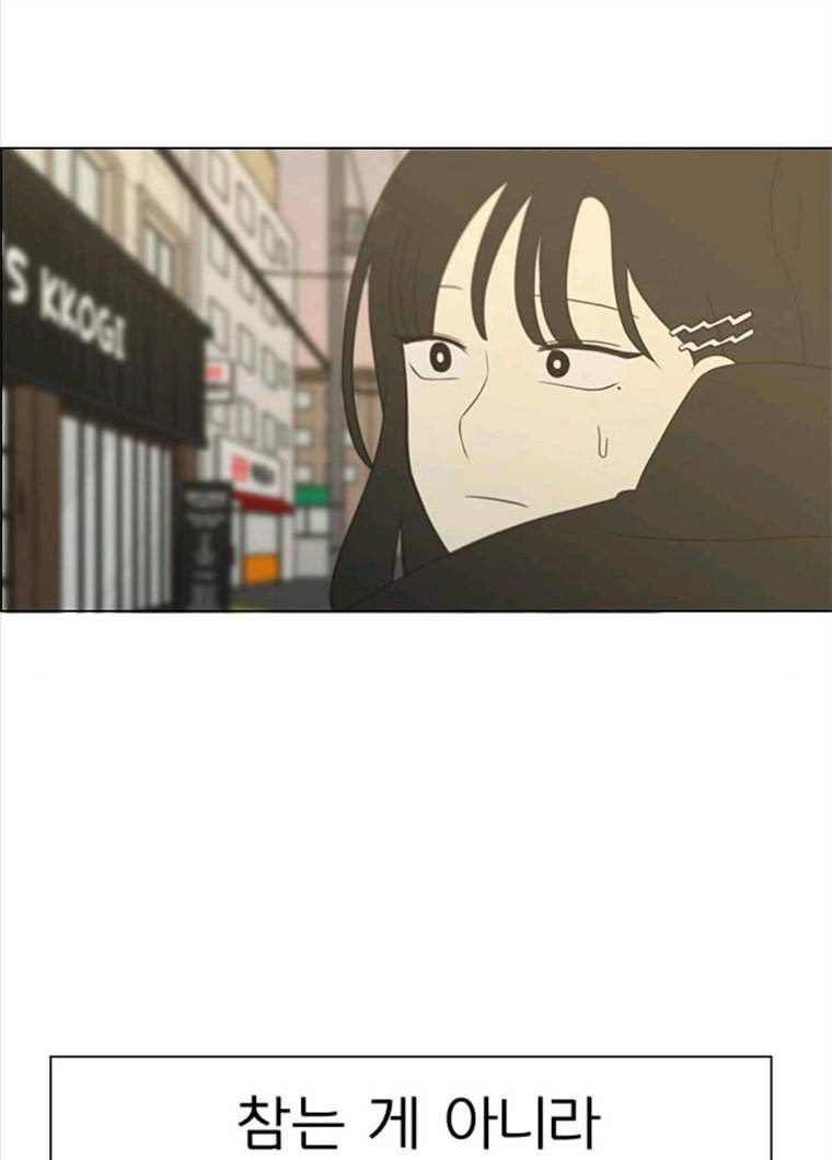 연애혁명 355_딜레마존 (1) 20