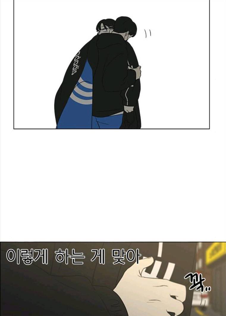 연애혁명 355_딜레마존 (1) 21
