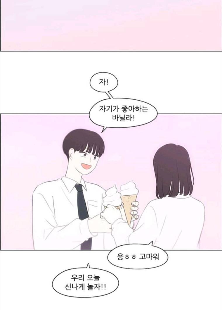 연애혁명 355_딜레마존 (1) 24
