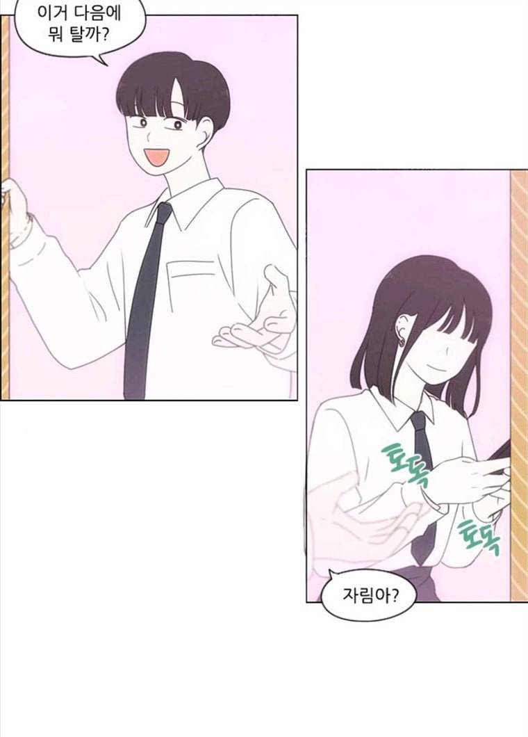 연애혁명 355_딜레마존 (1) 26