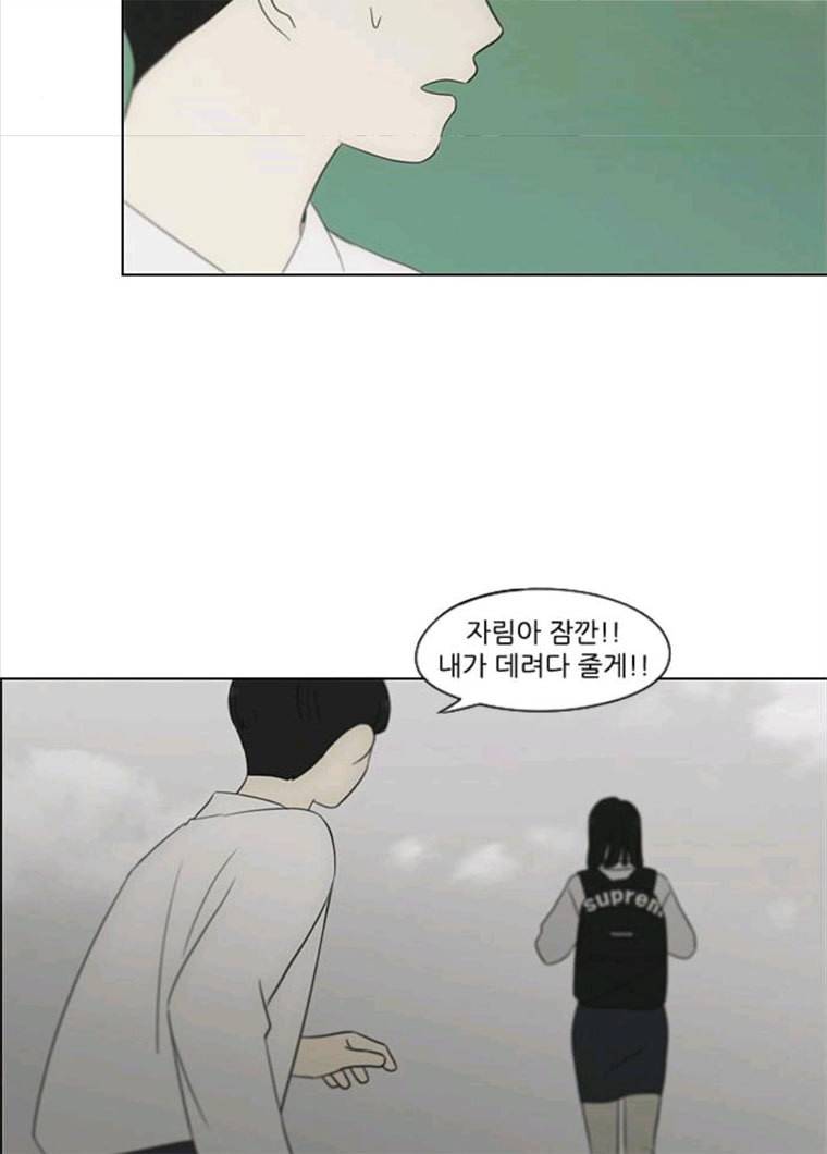 연애혁명 355_딜레마존 (1) 28
