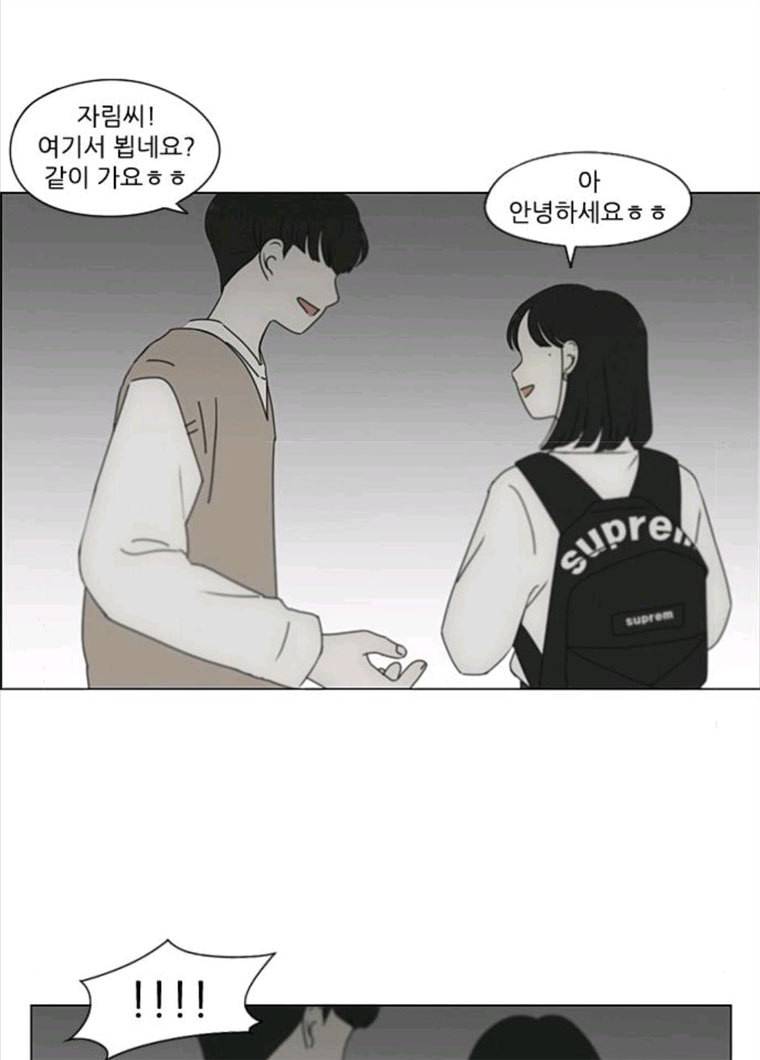 연애혁명 355_딜레마존 (1) 30