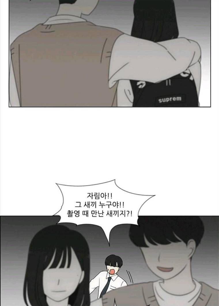 연애혁명 355_딜레마존 (1) 31