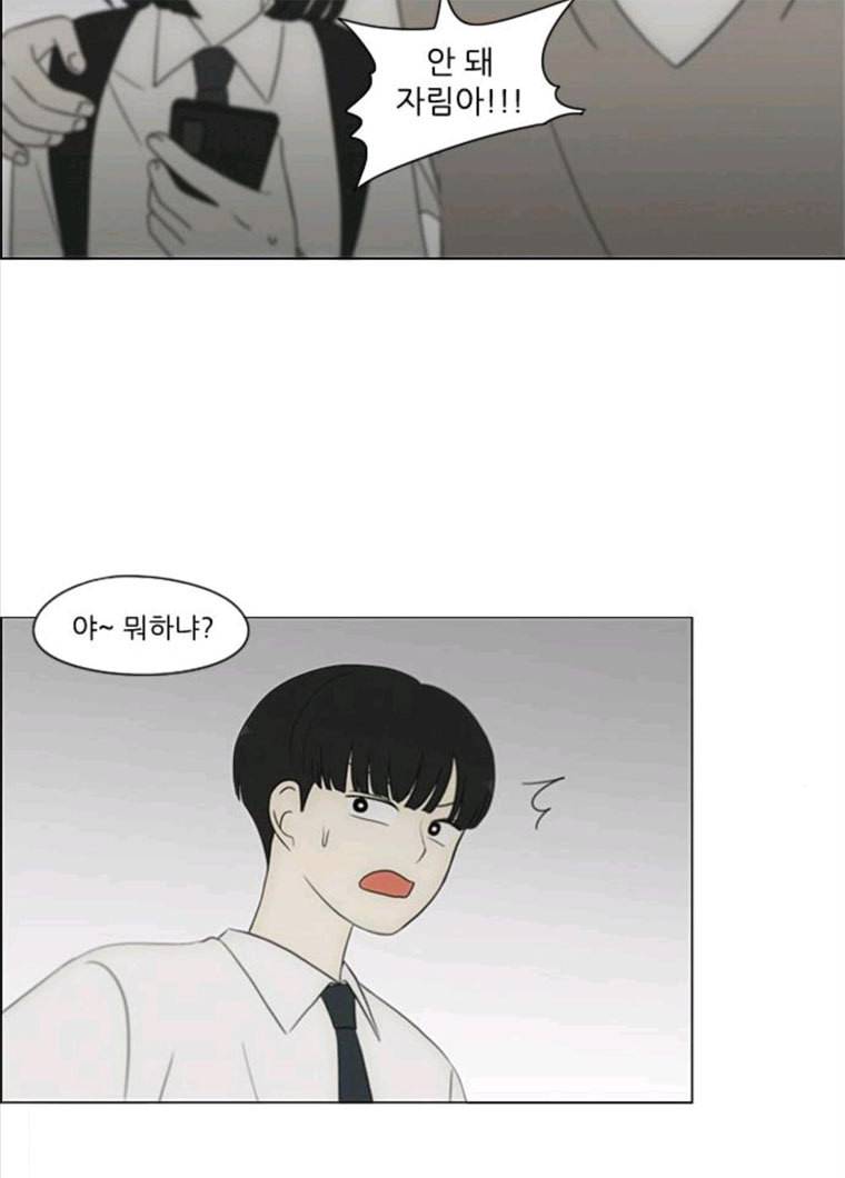 연애혁명 355_딜레마존 (1) 32