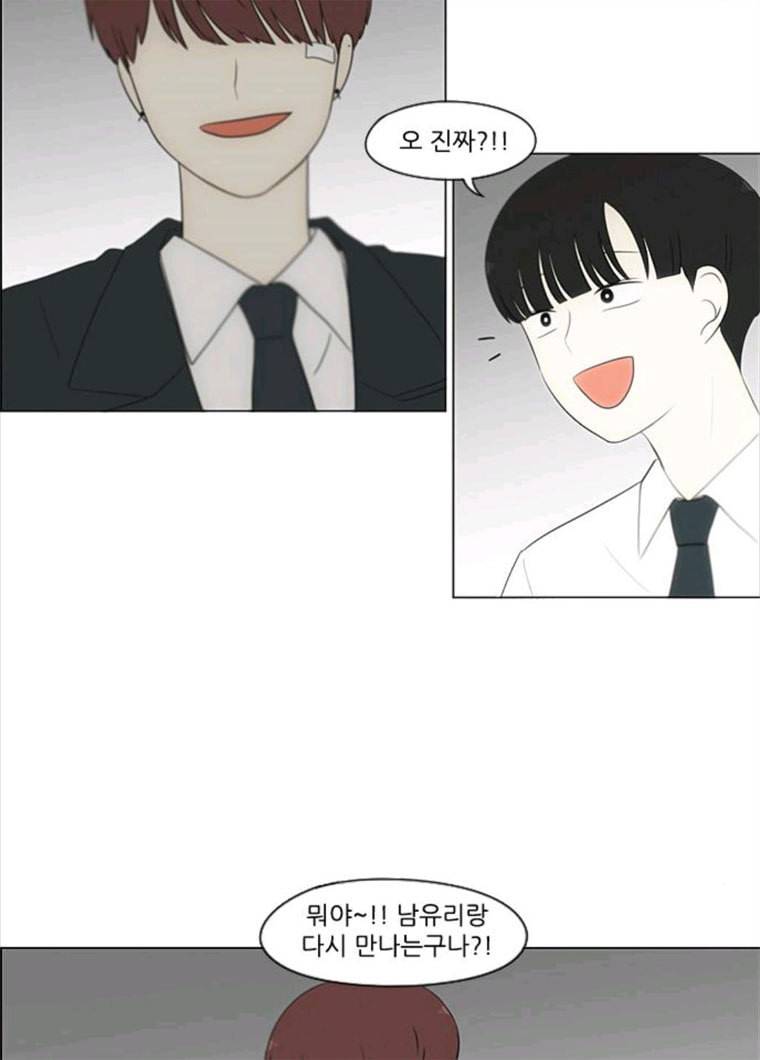 연애혁명 355_딜레마존 (1) 35