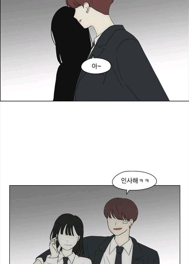 연애혁명 355_딜레마존 (1) 36