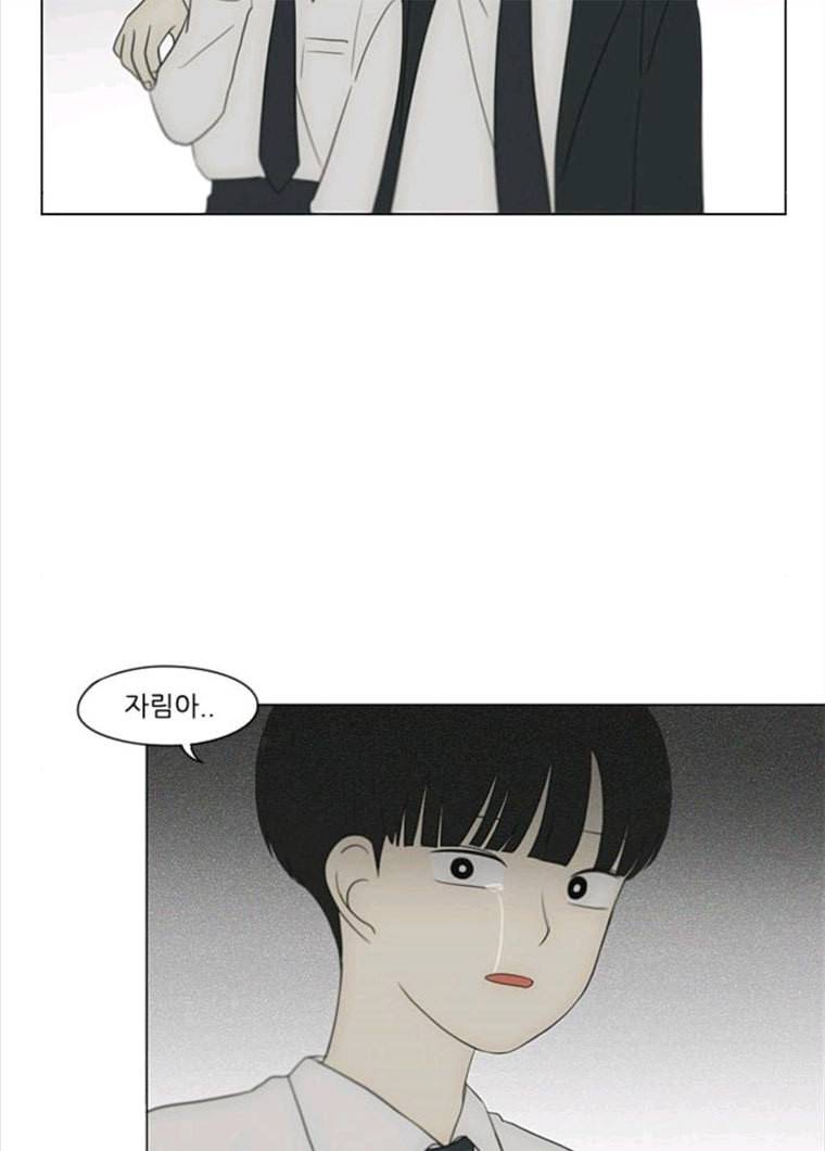 연애혁명 355_딜레마존 (1) 37